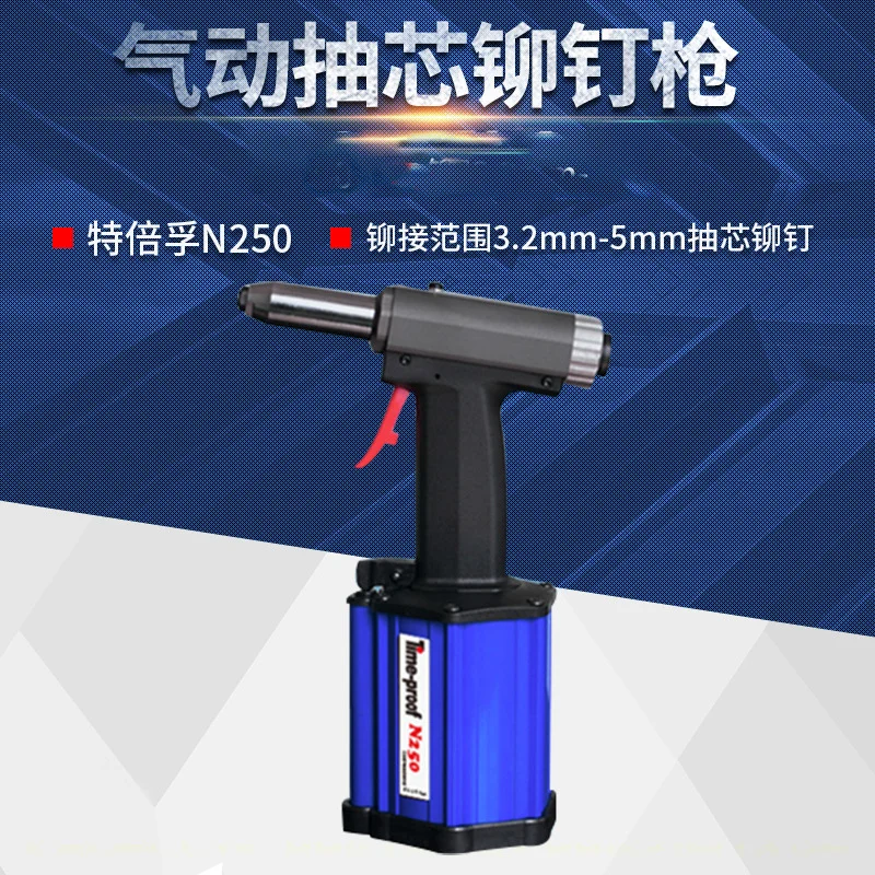 N250 Pneumatic Blind Rivet Gun Pneumatic Rivet Gun Pneumatic Rivet Gun