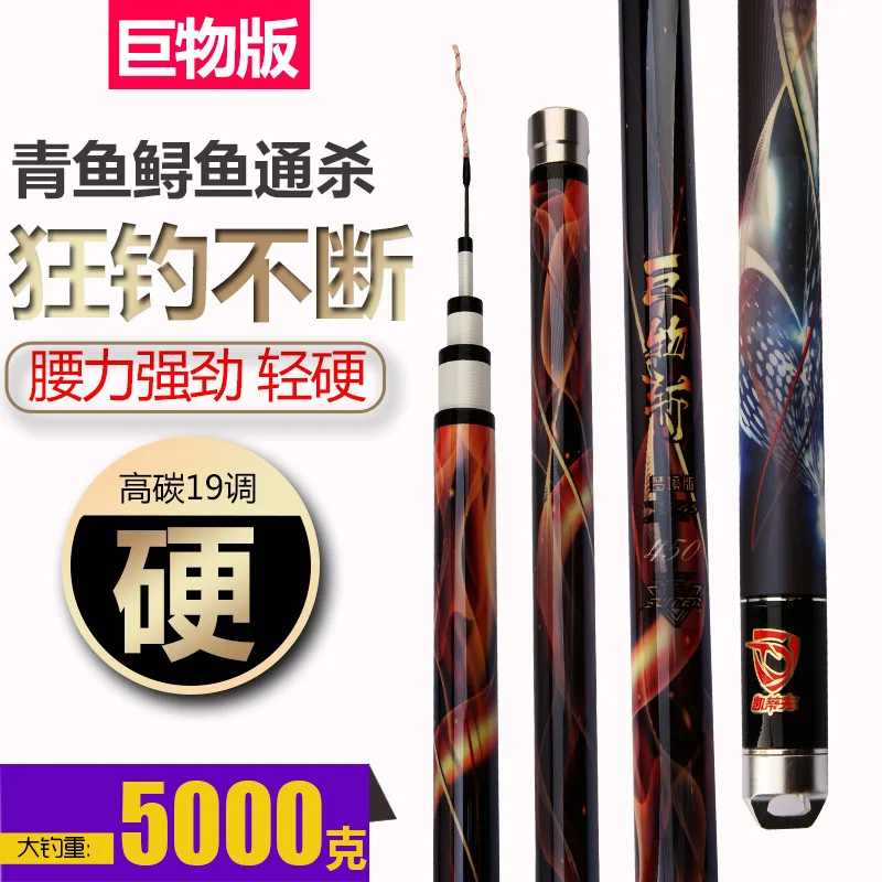 Large fish rod 3.6 meters - 10 meters taiwan fishing rods carbon rods heavy fishing super hard 19 tune long section