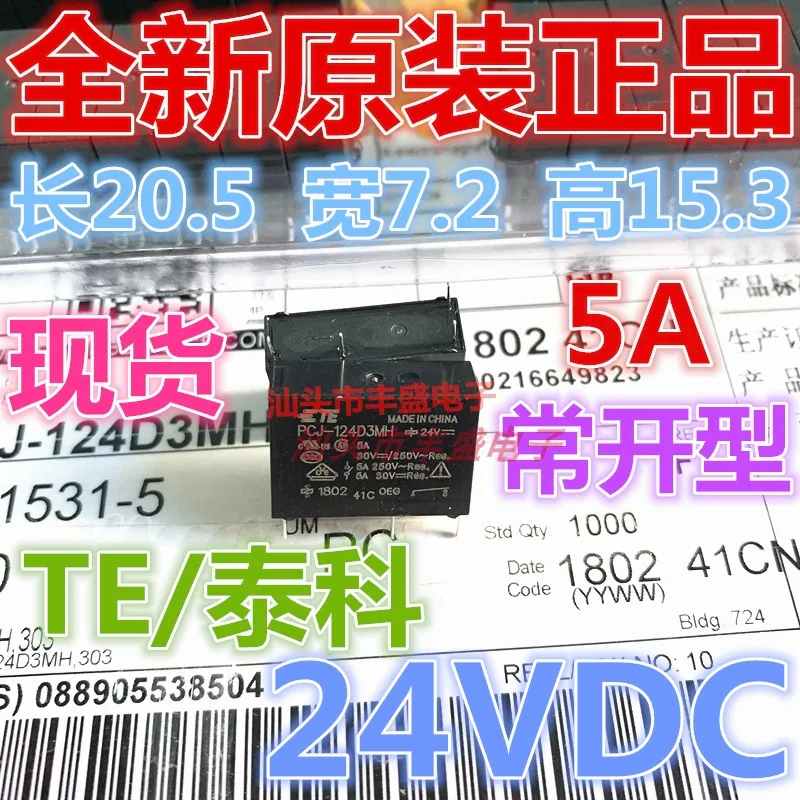 Free shipping  PCJ-124D3MH TE/5A 24VDCPCJ HF46F  10PCS   Please note clearly the model