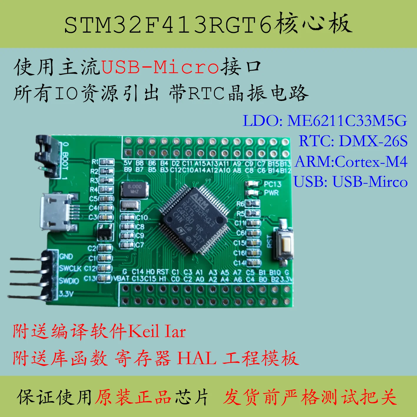 Stm32f413rgt6 الأساسية مجلس قدرة كبيرة MCU تطوير منتج جديد F413 عالية الأداء مجلس التقييم