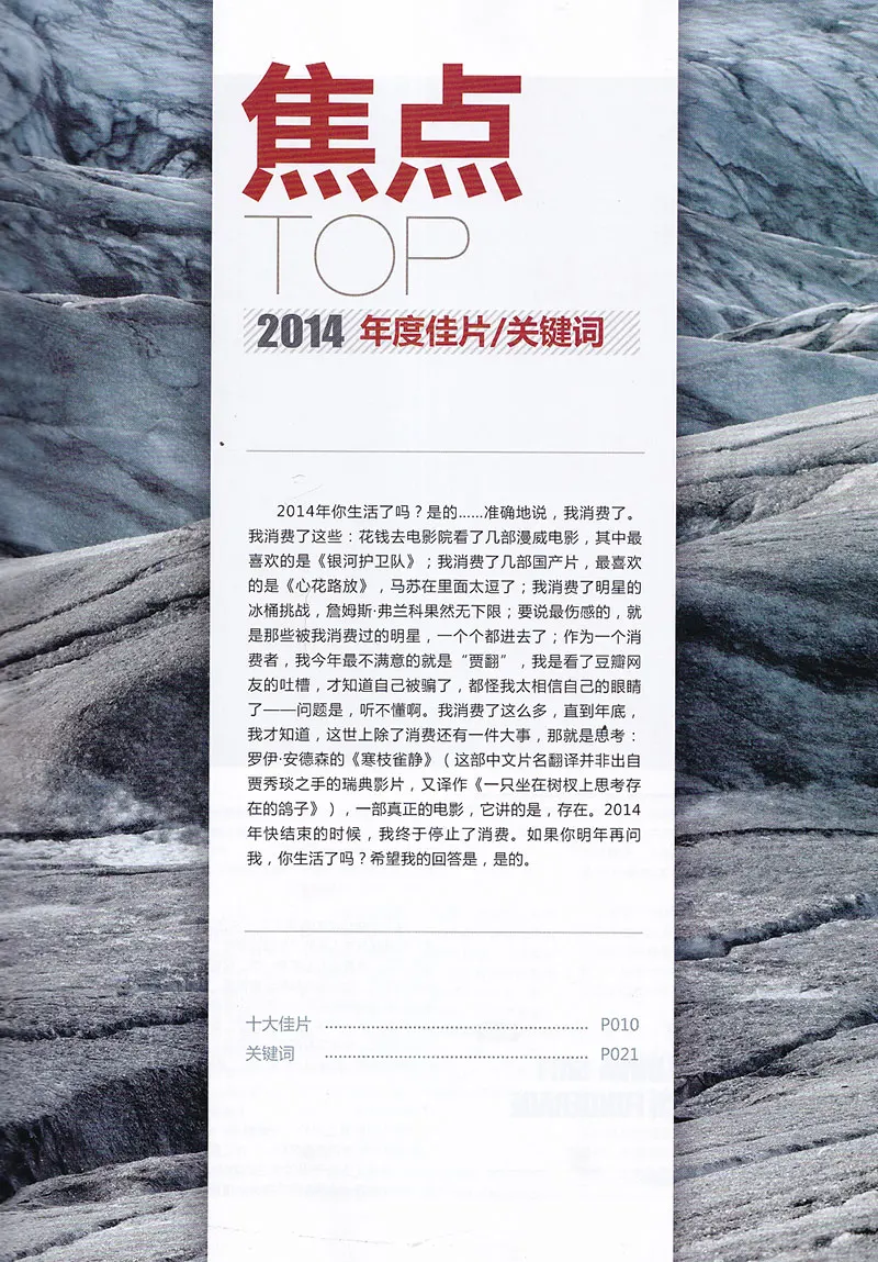 World Screen 2014 All Movie Collection Edition журнал China's first full-color film журнал Chinese Book