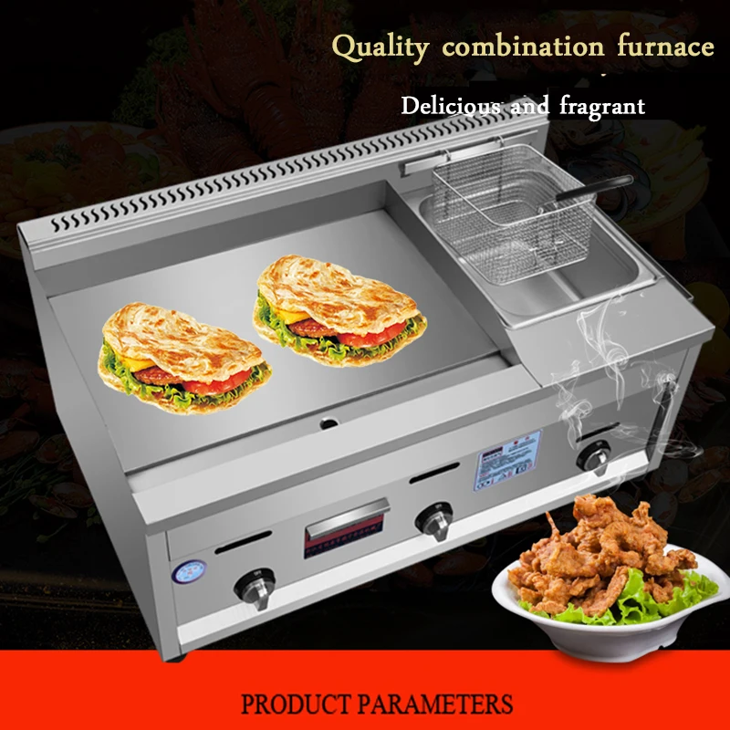 commercial Gas fryer grill oven high return oil liquefied gas iron plate squid machine burnt fryer all-in-one machine