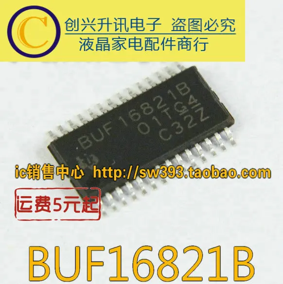 (5 шт.) BUF16821B