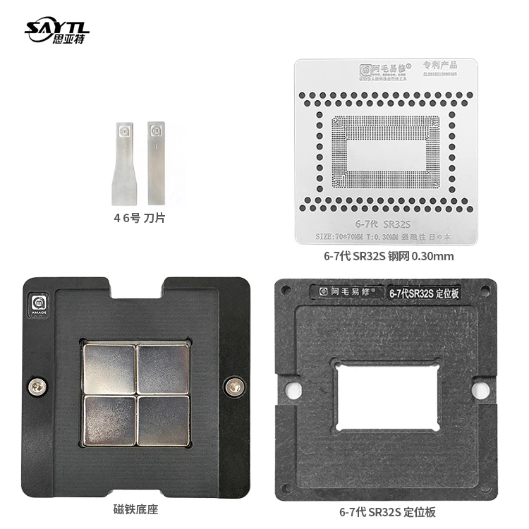 

BGA Reballing Stencil Platform Template for MacBook CPU A1534/SR2EN/SR23G/SR32S/SR170/SR2EY/SR071/SR15F Soldering repair tools