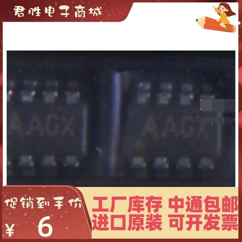 2PCS  MAX6703RKA+T AAGX SOT23-8 New original IC