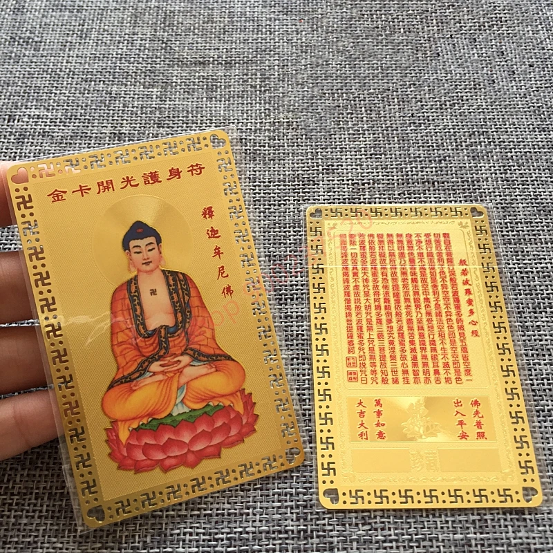 Nanwu Sakyamuni Buddha, metal card, Zhaocaijinbao, pure copper safe amulet card, Buddhist gold card