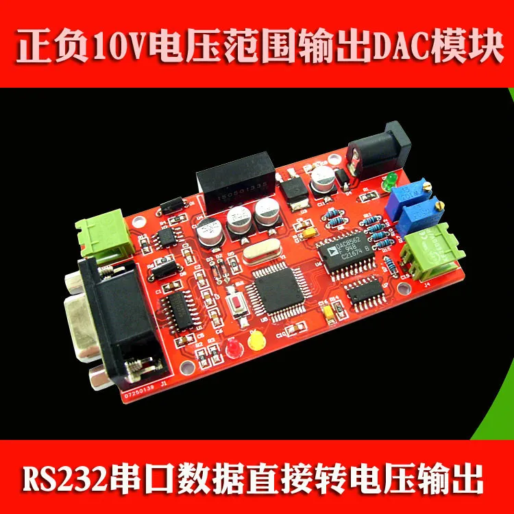 

RS232/485 Serial DAC / Positive and Negative 10V Output / Digital to Analog / DAC8562 / Microcontroller Development Board