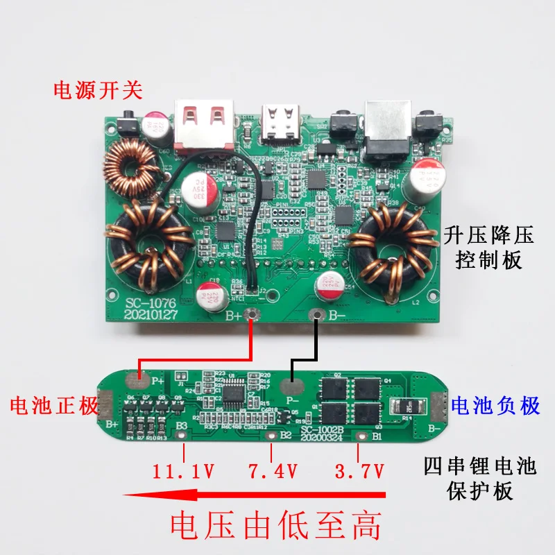 PD100W/DC120W Voltage adjustable bi-directional fast charging circuit board mobile power supply diy kit Reserve power board