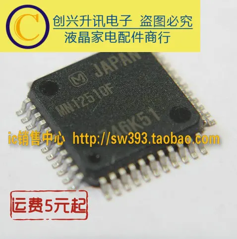 الأصلي 2 قطعة/MN12510F