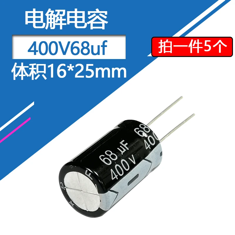 400V68uf 16x25mm Aluminum Electrolytic Capacitor 400v 68uf 68uf400v 400v68mf 68mf400v 400v68MFD 400wv 400vdc 68mf 68MFD 82uf