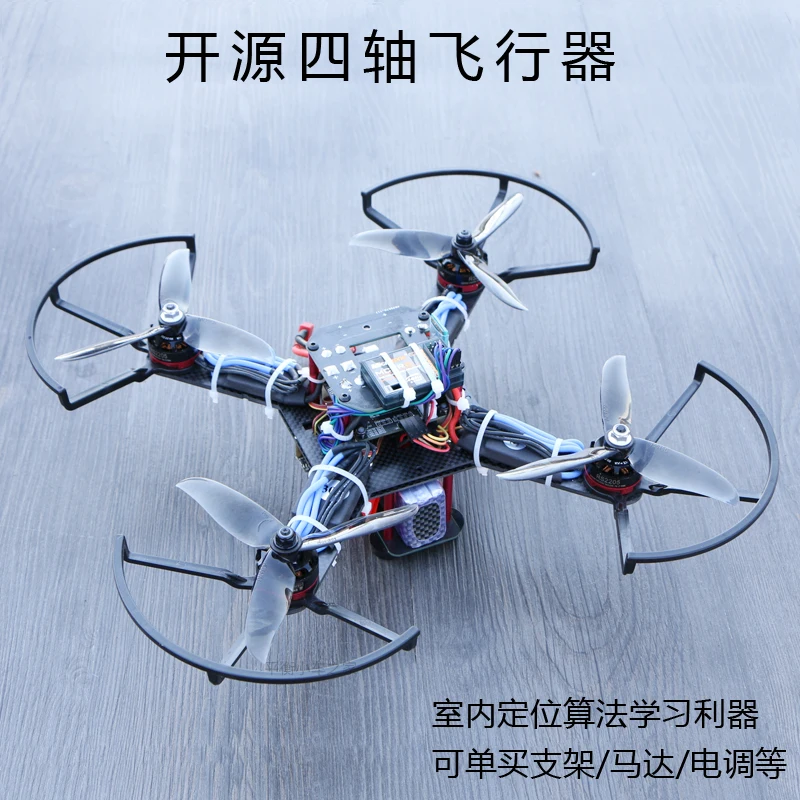 DIY Flight Control Stm32 Multi-rotor for Quadcopter with Fixed High Optical Flow