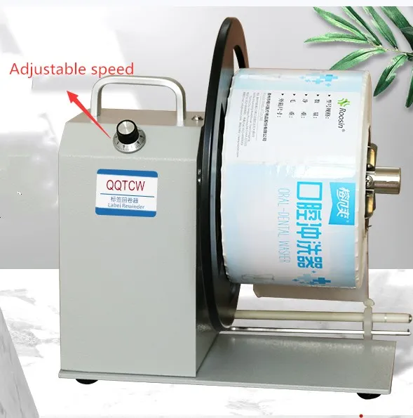 QQTCW-Q5 adjustable speed two-way automatic synchronous label rewinding machine