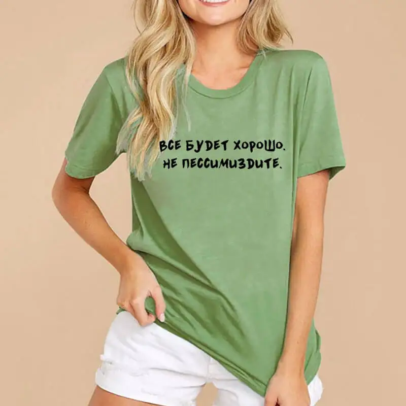 Everything will be fine Russian Letter Print Unisex Funny Shirt Summer 100%Cotton Short Sleeve tops tee Female T-shirt