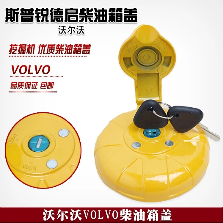 

Excavator accessories: diesel tank cover. Applies to: Volv Pro Engineering / 60/80/120/140/210/240/290/360/480