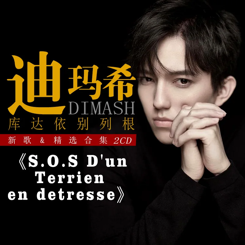 3 CD Disc Dimash Kudaibergen concert - Сәлем! And S.O.S D'un Terrien en detresse Car Music Kazakhstan singer