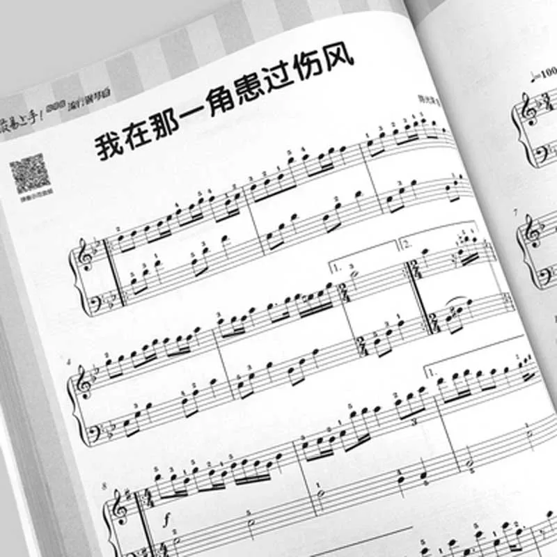 Canzone Pop pianoforte cinese