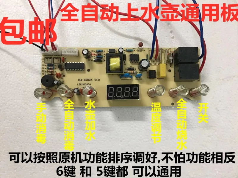 Automatic Kettle Accessories Circuit Board Electric Kettle Electric Tea Stove Motherboard Double Oven Kettle Control Panel