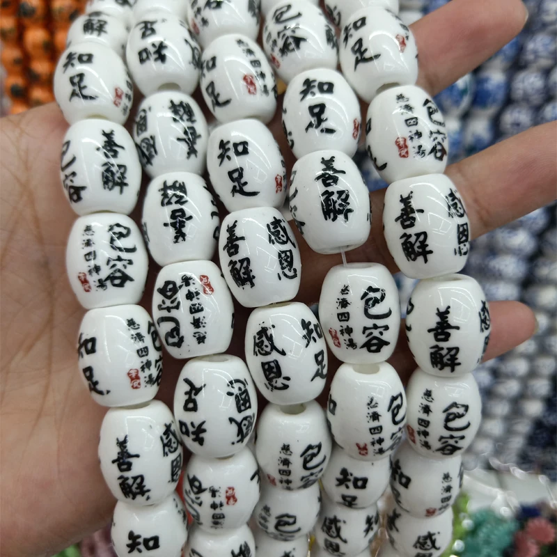 10pcs 14x18mm White Chinese Characters Ceramic Beads Understanding, Tolerance, Gratitude, Contentment These Words Loose Bead DIY