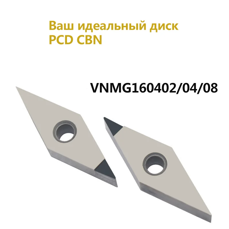 1pc VNMG160404 VNMG160402 VNMG160408 PCD CBN Inserts High hardness diamond blade CNC Lathe cutter Tool for SVJCR  holder