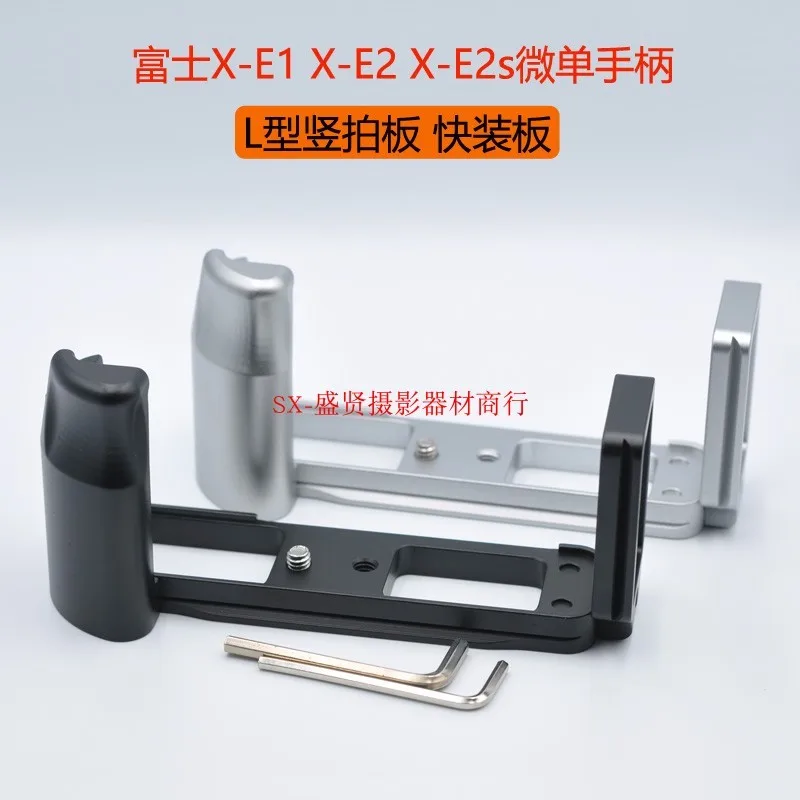 LB-XE1 Quick Release L Plate/Bracket Holder Grip for Fujifilm Fuji X-E1 X-E2 XE1 XE2  L-shaped