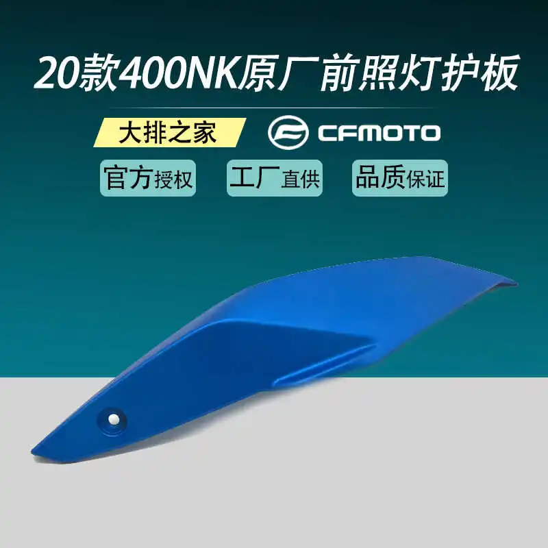 for Cfmoto Original Accessories 2020 400nk Headlamp Decorative Panel Left and Right Headlamp Guard Cover