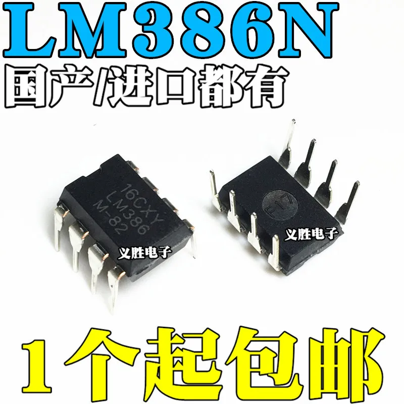 New and original LM386 LM386N-1 Op-amp/audio amplifier LM386N DIP8 Original, into eight feet, audio operational amplifier