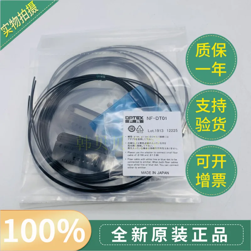 100% New Original Optex Fiber optic sensors NF-DT01 NF-DA01