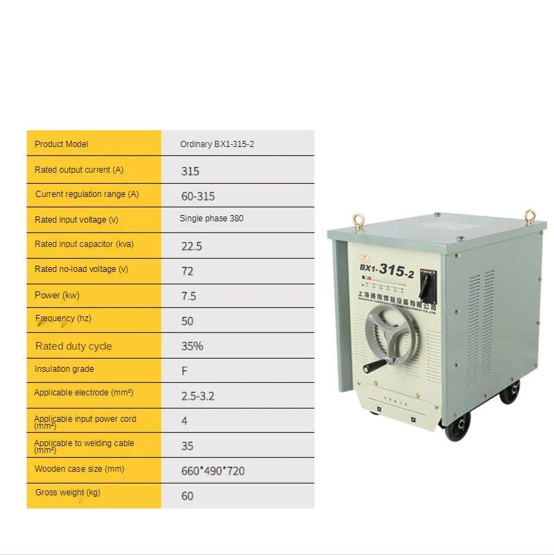 380V Single-Phase Industrial Grade AC Arc Welding Machine BX1 315/400 Old-Fashioned Pure Copper Core Welding Machine