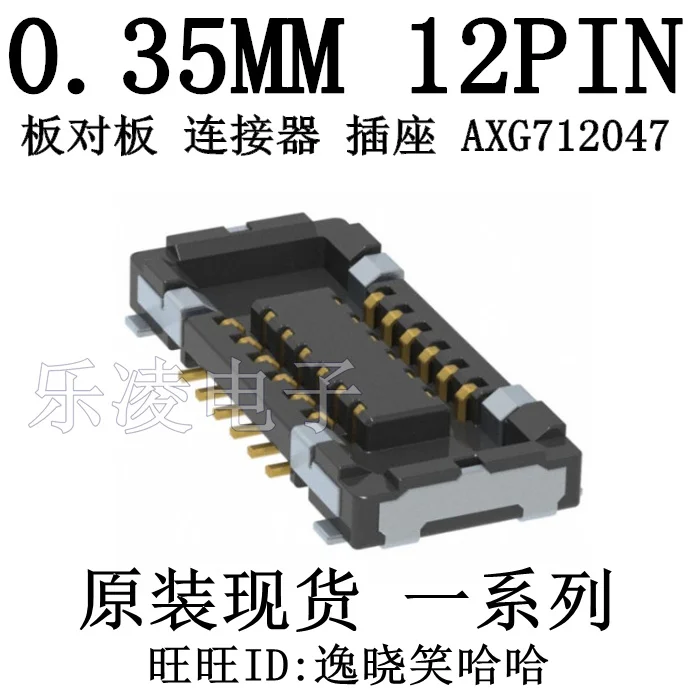 

Free shipping 12P AXG712047 AXG712047A 0.35MM 12PIN 10PCS