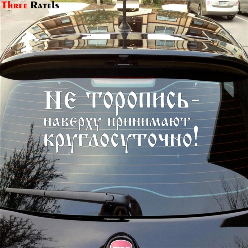 Three Ratels TZ-1058 Funny Cool Waterproof Russia Words Letters Car Sticker Auto Decal