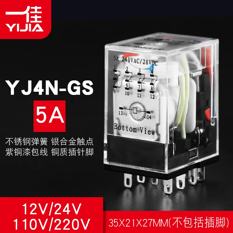 14 pin 4-way my4nj small electromagnetic relay 220 V AC DC DC24 V 12v5a yj4n-gs