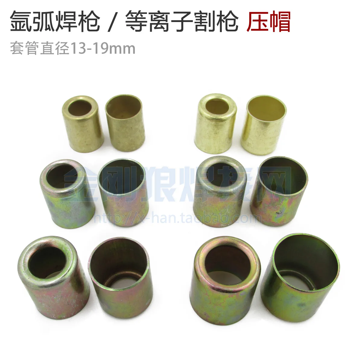 20pcs Argon Arc Welding Gun Plasma Cutting Gun Connector Pressure Cap Iron Sleeve Repair Welding Gun Accessories