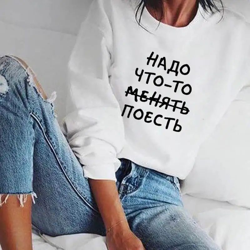 

Sweatshirt Something to eat Russian Letter Printed New Arrival Women's Funny Long Sleeve Tops Casual 100%Cotton Women shirt