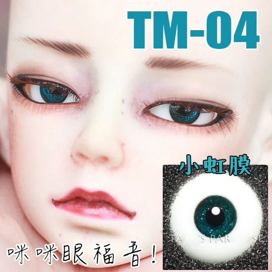 1/6 1/4 1/3 BJD Make Up Accessories Doll 12mm 14mm 16mm Glass Eyeball For BJD/SD YOSD MSD SD13 SSDF Uncle C0990