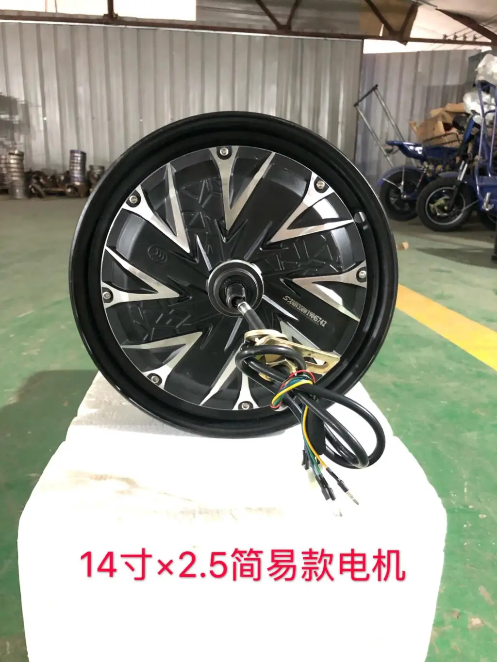 14 Inch Simple Modified Equipment 350 Watt Motor Up Brake Simple Electric Vehicle Motor