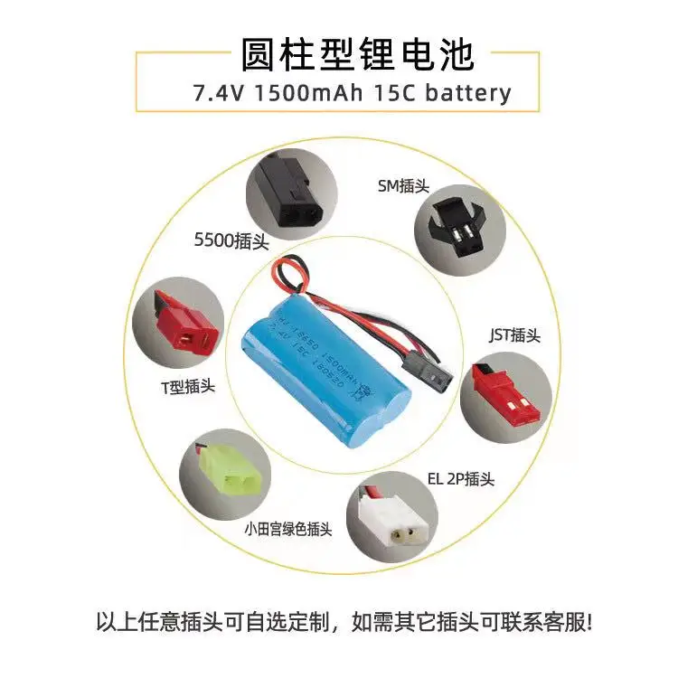 مبيعات المصنع 7.4 فولت 1500 مللي أمبير بطارية ليثيوم قوة 15C طائرات التحكم عن بعد بطارية السيارة نموذج بطارية 18650 في المخزون