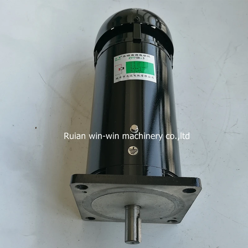 ZYT130-3 1100W 220V 1700r/min 6.3A vertical type DC permanent magnet direct current motor for bag making machine