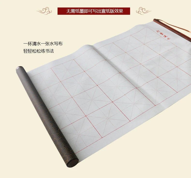 Desenho de água pano pintura aprendizagem caderno imitação papel quatro tesouros alongado longo arroz palavra rolagem água escrita 2021