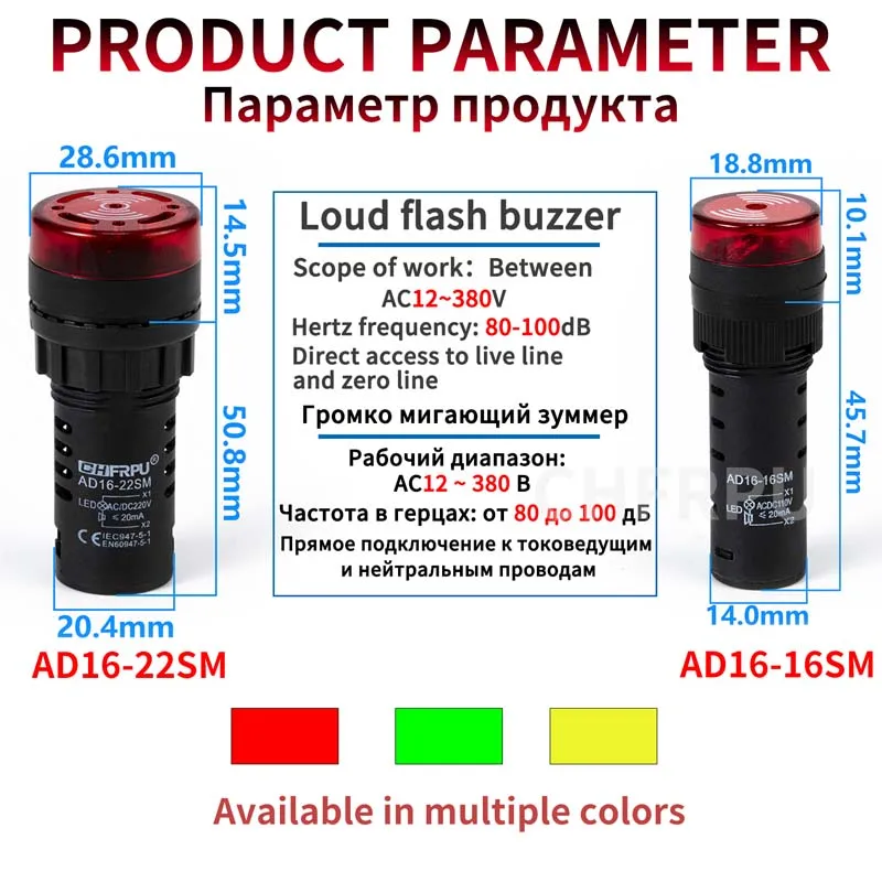 alarm indicator light buzzer AD16-22SM (AD16-16SM)with Flash Signal Light LED Buzzer siren  Flash led Sound and light alarm