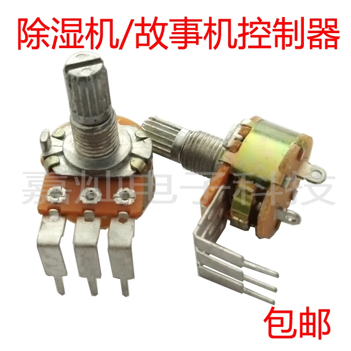 

Story Machine Main Controller Vertical Bent Foot with Switch Dehumidifier Potentiometer 5K 10K 20K 50K 100K