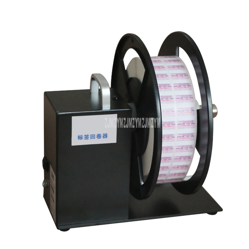 BSC-A5 Commercial Self-adhesive Label Rewinding Machine Synchronous Rewinding Winder Automatic Label Rollback Rewinder 220V/110V