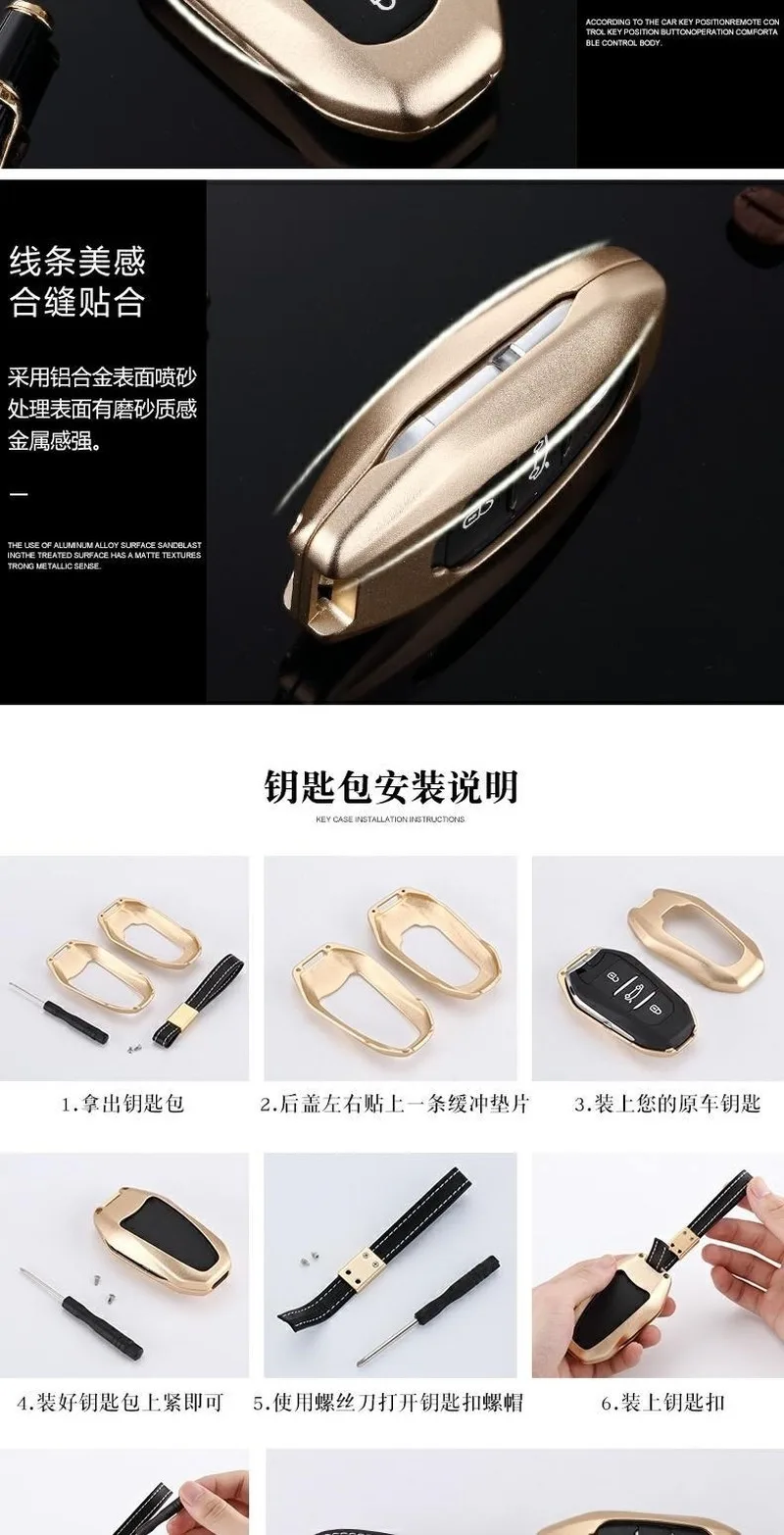 Car Key Case Key Chain Keyring aluminium alloy for Peugeot  408 508L 4008 5008 Accessories for the car