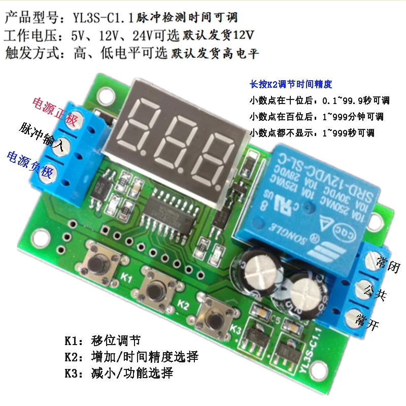 Module de détection de déclencheur de Signal d'impulsion, avec impulsion on et sans temps d'arrêt, capteur de débit d'eau réglable à effet Hall