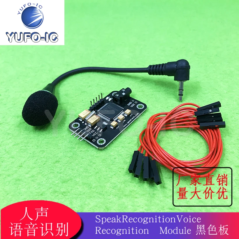 Free Ship 1pcs Human Voice Recognition Speakrecognitionvoicerecognition Module Black Plate