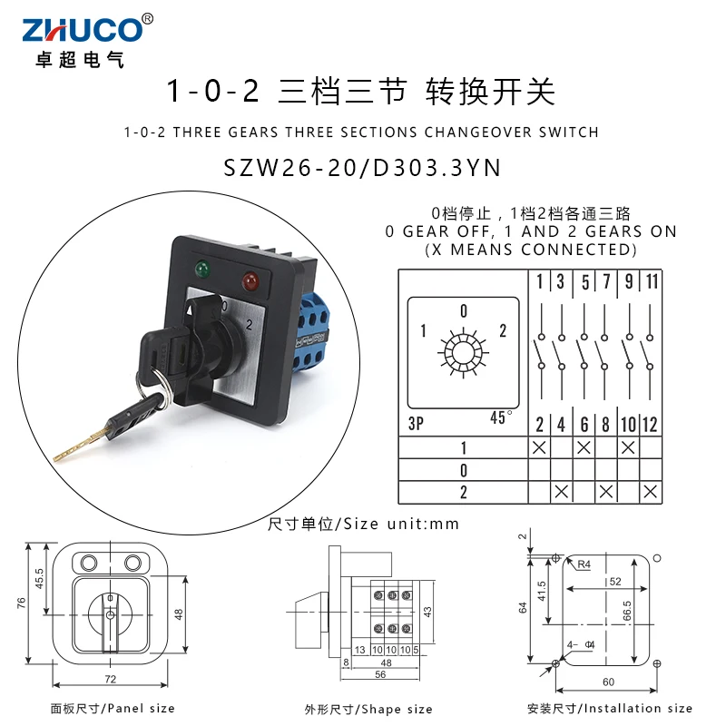 ZHUCO SZW26/LW26-20/D303.3YN 3 Positions Red Green Lights Selector Transfer 3 Poles Rotary Cam Changeover Switch With Key