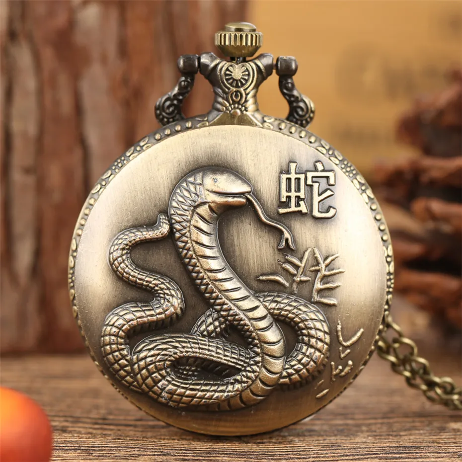 

Exquisite Full Hunter Design Chinese Zodiac Snake Quartz Pocket Watch Retro Bronze Necklace Clock Fob Chain