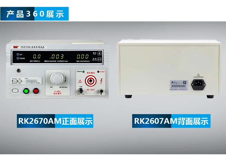 REK RK2670AM แรงดันไฟฟ้าเครื่องทดสอบแรงดันไฟฟ้า AC แรงดันไฟฟ้า5KV Tester Meter (220V AC) Hing Precision
