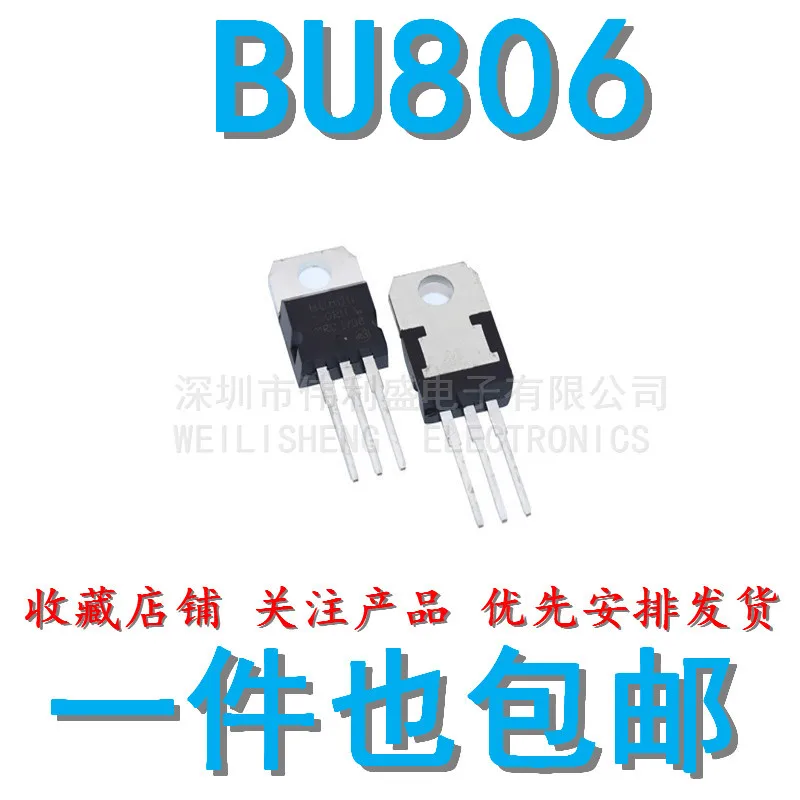 기존 5PCS/ BU806 U806 806 NPN TO-220