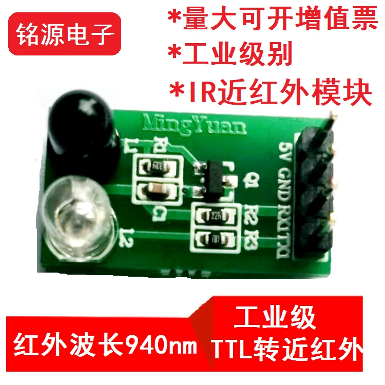 

Near Infrared Communication Module Industrial Infrared Tube IR Receiving and Transmitting Serial Port Communication