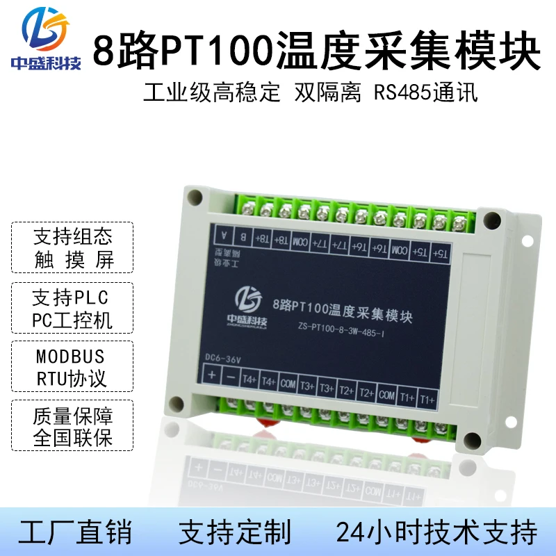 

Модуль сбора температуры PT100, 8 каналов, высокая точность и стабильность, высокая связь RS485, промышленный датчик передатчика